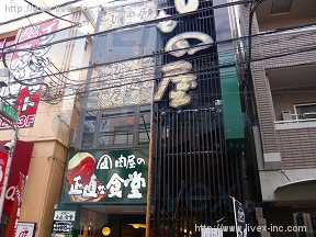 橘舎