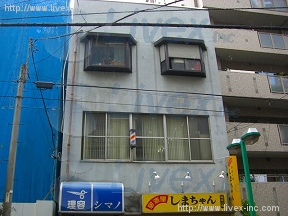 島野