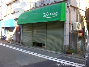 吾妻