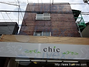 シャトレハタノ