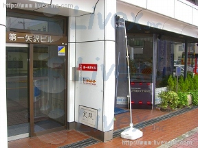第1矢沢