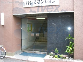 池袋パレス