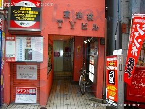 (ダブリ)東池袋TY