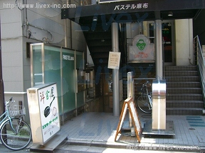 パステル麻布