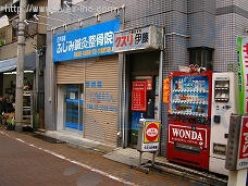 伊藤