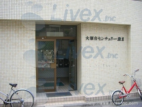 大塚台センチュリー21