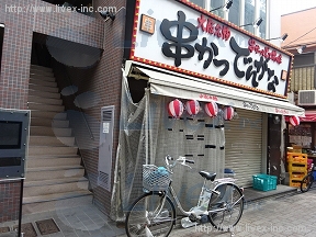 西荻窪サウス