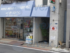 クサカベ