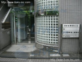 西新宿増田