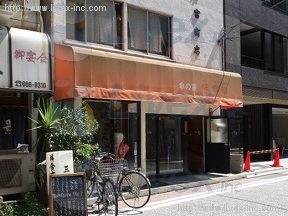 横山町一括貸