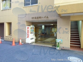 新宿三光町ハイム