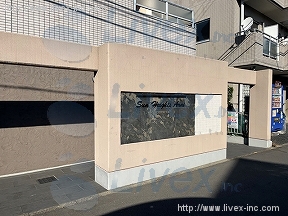 サンハイツ新井