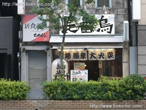 内田