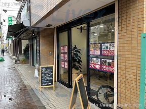 日興パレス用賀