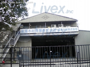 新木場2丁目倉庫