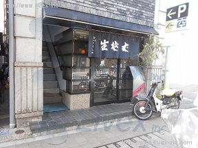 春木屋