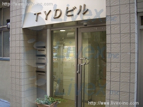 TYD内神田ビル