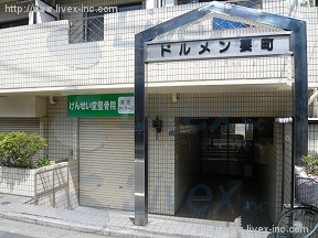 ドルメン要町