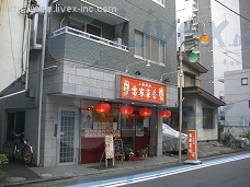 内田ハウス