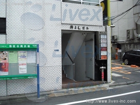桝よし