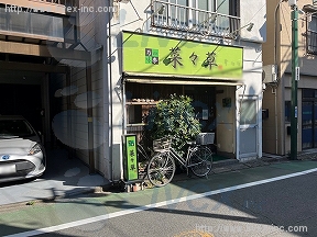 桂荘
