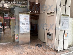 山鉄