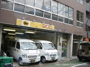 幸伸