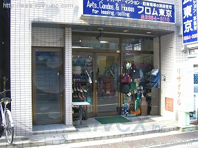 倉田