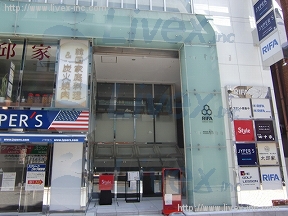 アミューズ赤坂