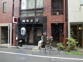 高木