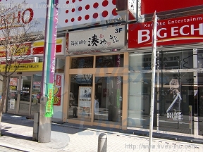 赤坂ISO