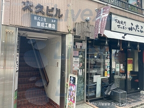大久