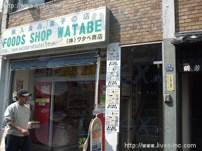 ワタベハウス