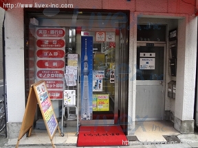 斎藤