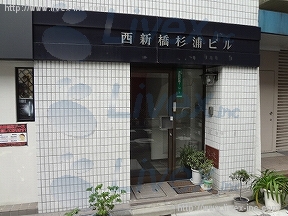西新橋杉浦