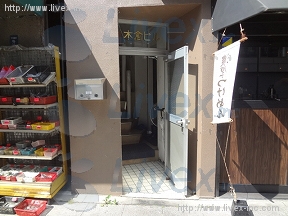 木倉