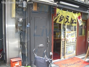 北澤宅