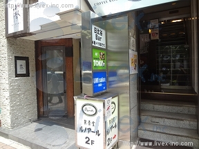 稲垣