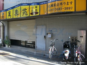 貸店舗