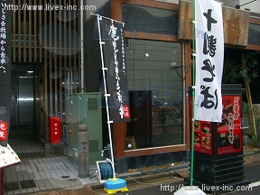 貸店舗
