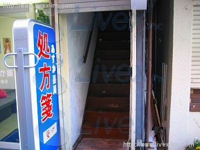 荻窪