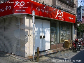 貸店舗