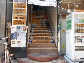 三佑商事世田谷