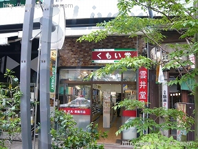 山口