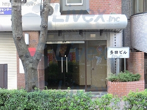 IS(多田)