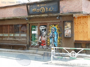 (取壊済)渋谷区桜丘貸店舗