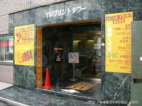 YMプリントタワー