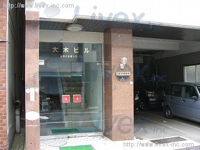 大木