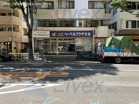 徳和