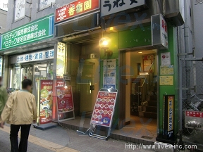 幡ヶ谷富士